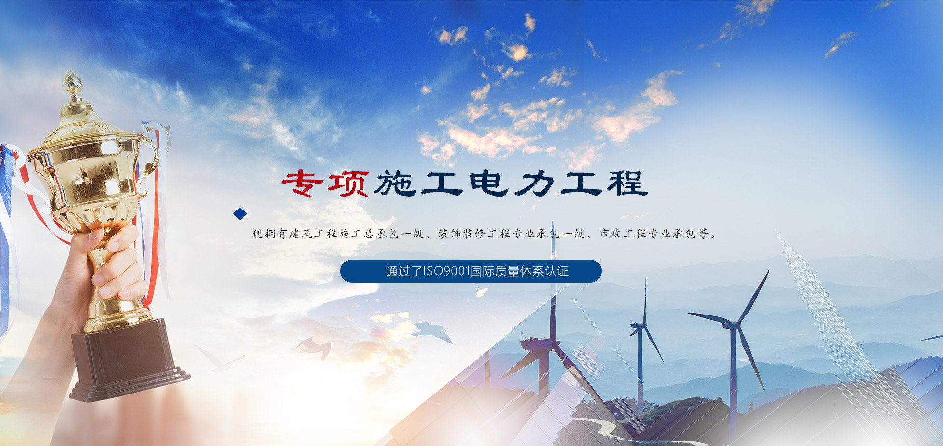 伸達建設集團